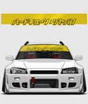 Hardtuned Kanji Window Banner - Keyline