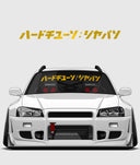 Hardtuned Kanji Window Banner - Solid