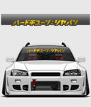 Hardtuned Kanji Window Banner - Stripes