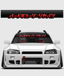 Hardtuned Kanji Window Banner - Stripes